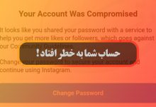 تصویر آموزش رفع خطای Your Account was Compromised در اینستاگرام